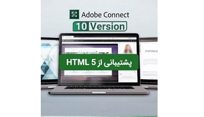 Adobe-connect