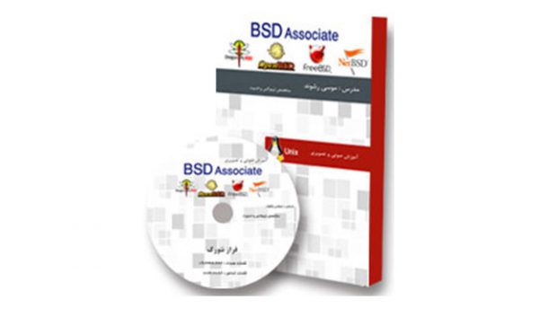 مالتی مدیا آموزشی BSD Associate به زبان فارسی