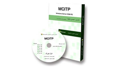 پک آموزشی MCITP