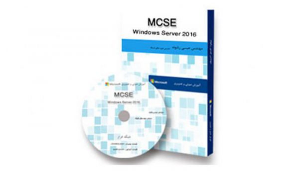 پک آموزشی Upgrade از MCITP و MCSA به 2016 MCSE