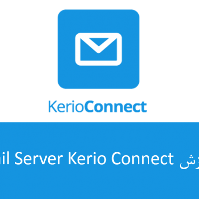 نصب و راه اندازی Mail Server Kerio Connect