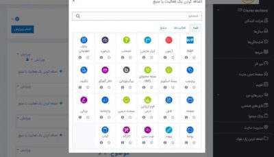 اضافه کردن تکلیف در مودل