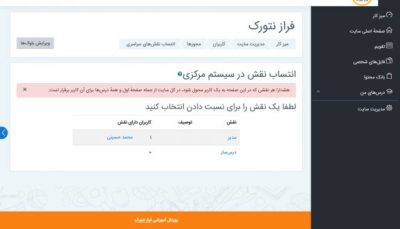 سطح دسترسی به کاربران در مودل