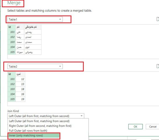 پنجره Marge در excel جهت ادغام جدول ها