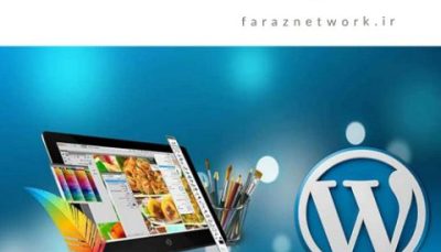 طراحی سایت با ورد پرس