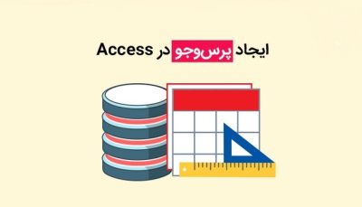 نحوه ایجاد query برای پیدا کردن رکوردهای تکراری