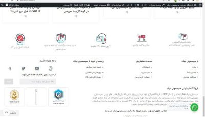 پیکربندی تنظیمات ووکامرس (بخش همگانی)