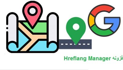افزونه Hreflang Manager | معرفی زبان و مکان سایت به گوگل
