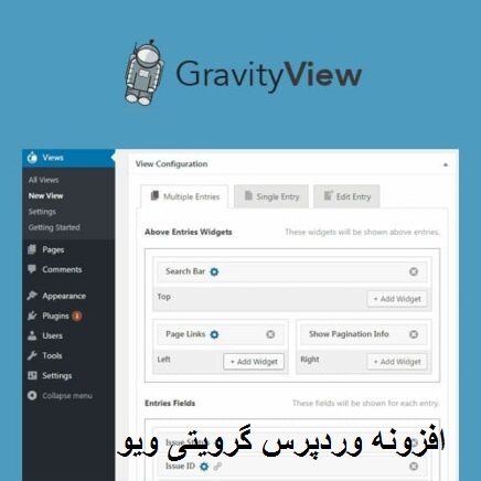 افزونه گرویتی ویو (Gravity View)