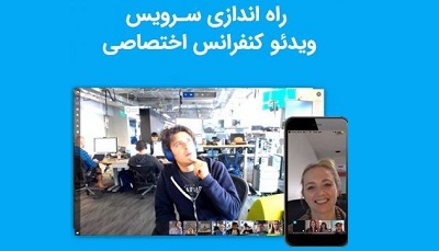 نصب و راه اندازی سرویس ویدئو کنفرانس جیتسی